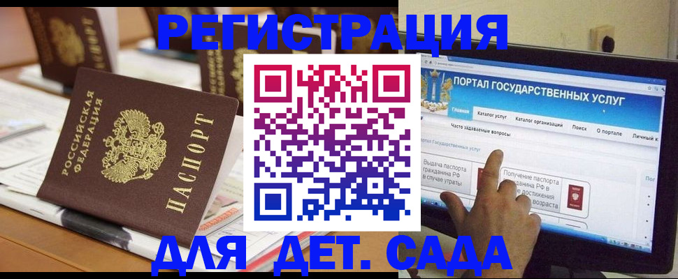 прописка паспорт в Светлограде