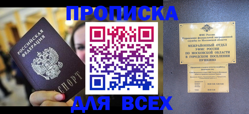 временная регистрация законно в Светлограде