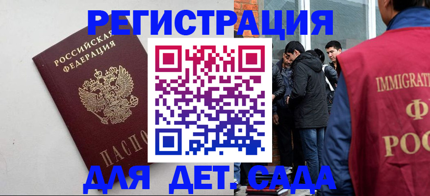 временная регистрация для всех в Светлограде