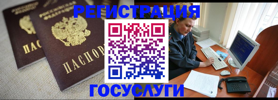 прописка ребенка в Светлограде